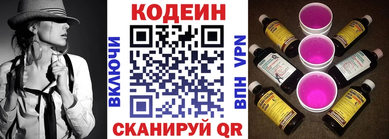 Кодеиновый сироп Lean напиток Lean (лин)  что такое наркотик  Алагир 